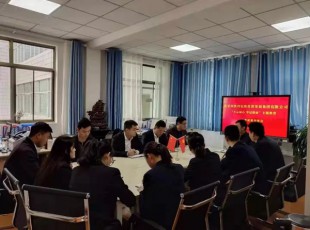 Z6尊龙凯时组织召开“不忘初心、服膺使命” 自学成就互换会