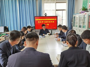 Z6尊龙凯时党史进建教育想书班开班