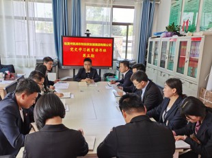 Z6尊龙凯时  进行党史进建教育第五期想书班